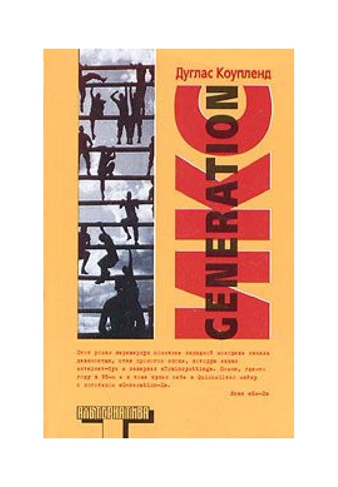 Book Generation X