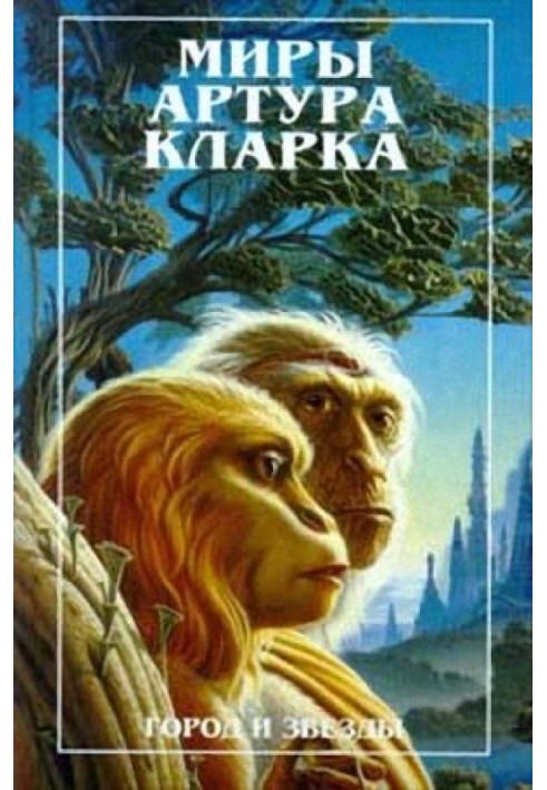 Book Lion of Komarra