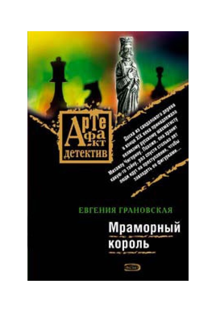 Book Marble King