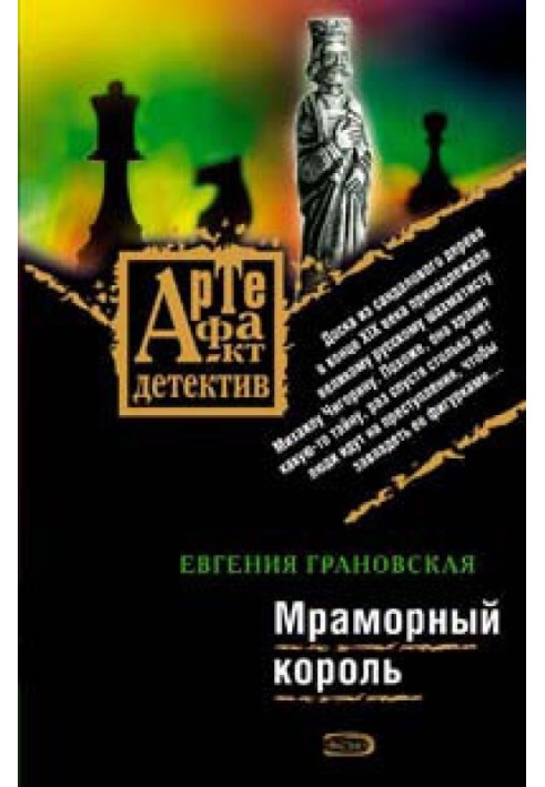 Book Marble King