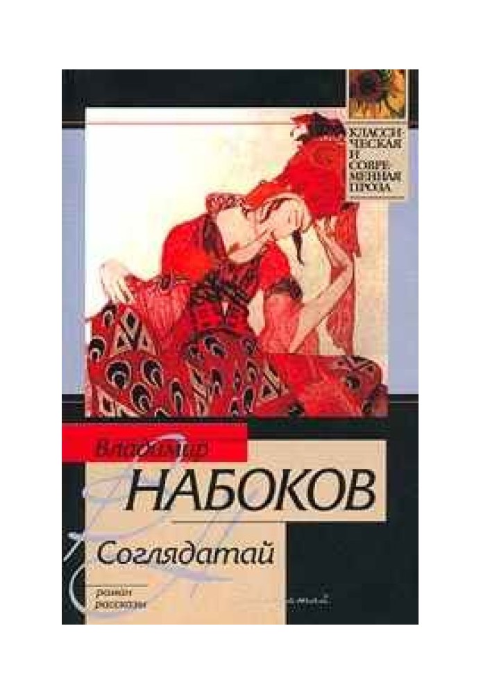 Книга Пільграм