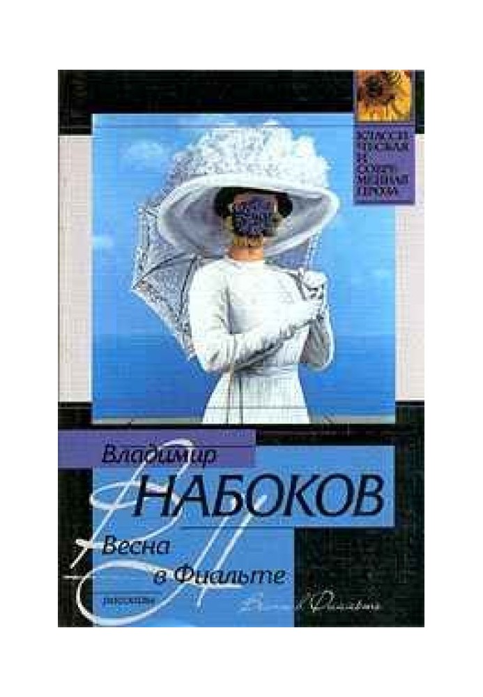 Книга Адміралтейська голка