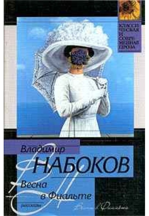 Книга Адміралтейська голка