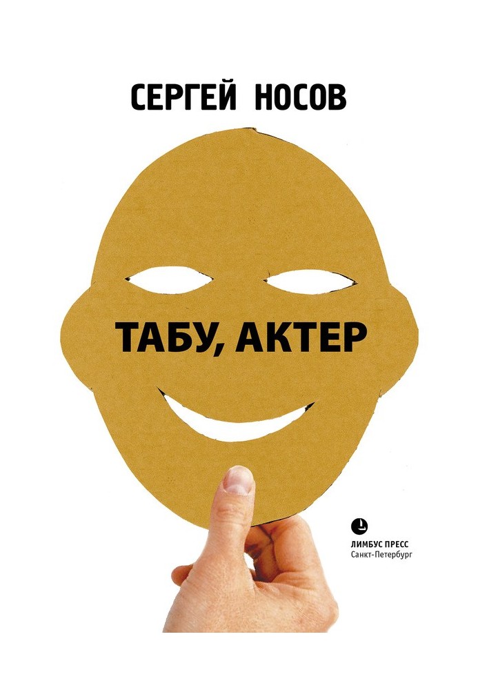 Book Taboo, actor!