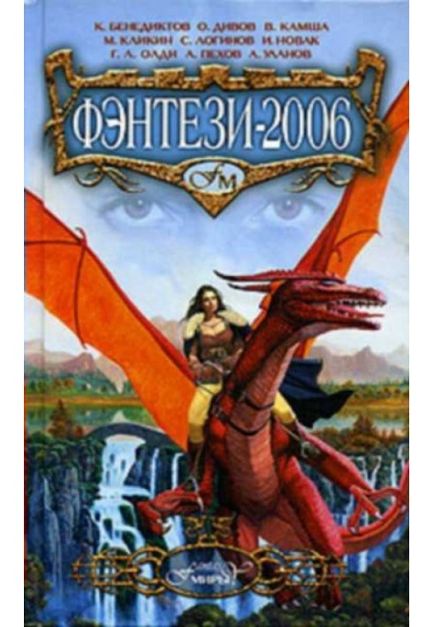 Книга Девять таинственных историй