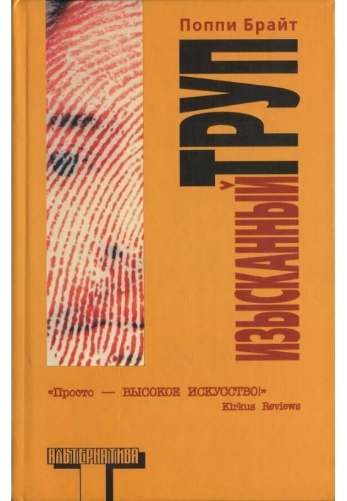 Book Exquisite Corpse