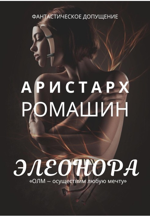 Book Eleanor
