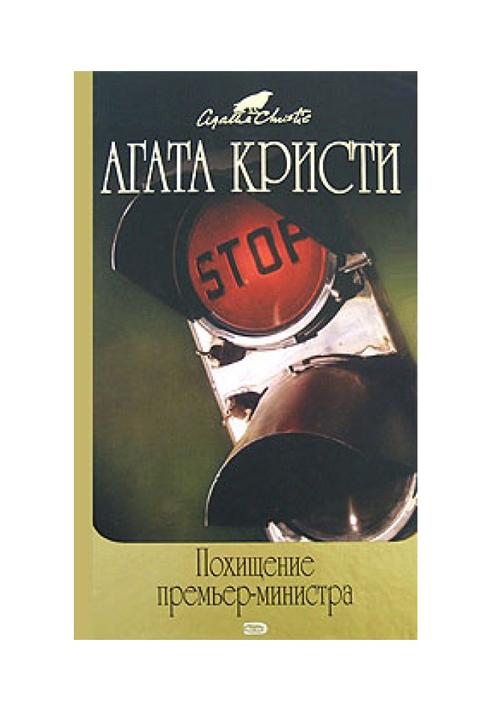 Книга Трагедія в Марсдон-Менор