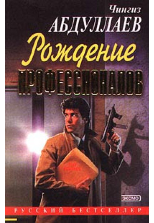 Book Professional Games