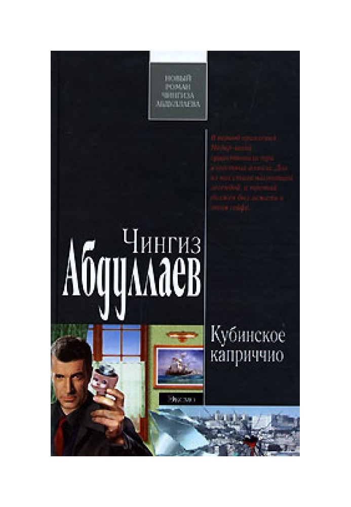Book Cuban capriccio