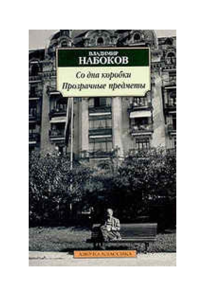 Книга Прозорі речі