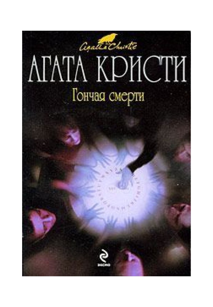 Книга Зов крыльев
