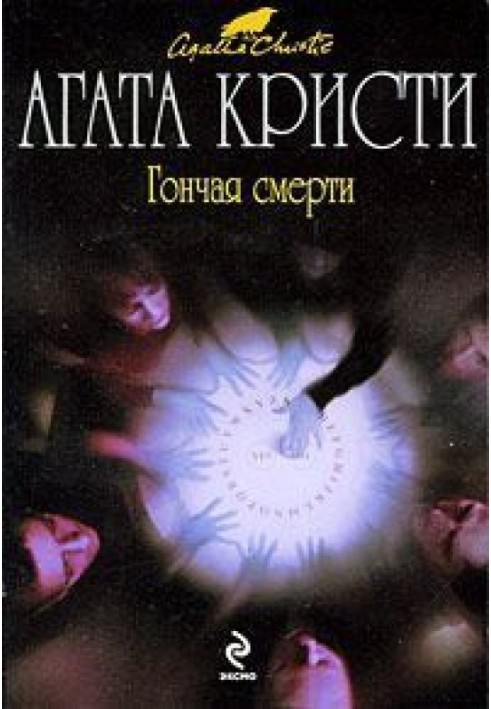 Книга Зов крыльев