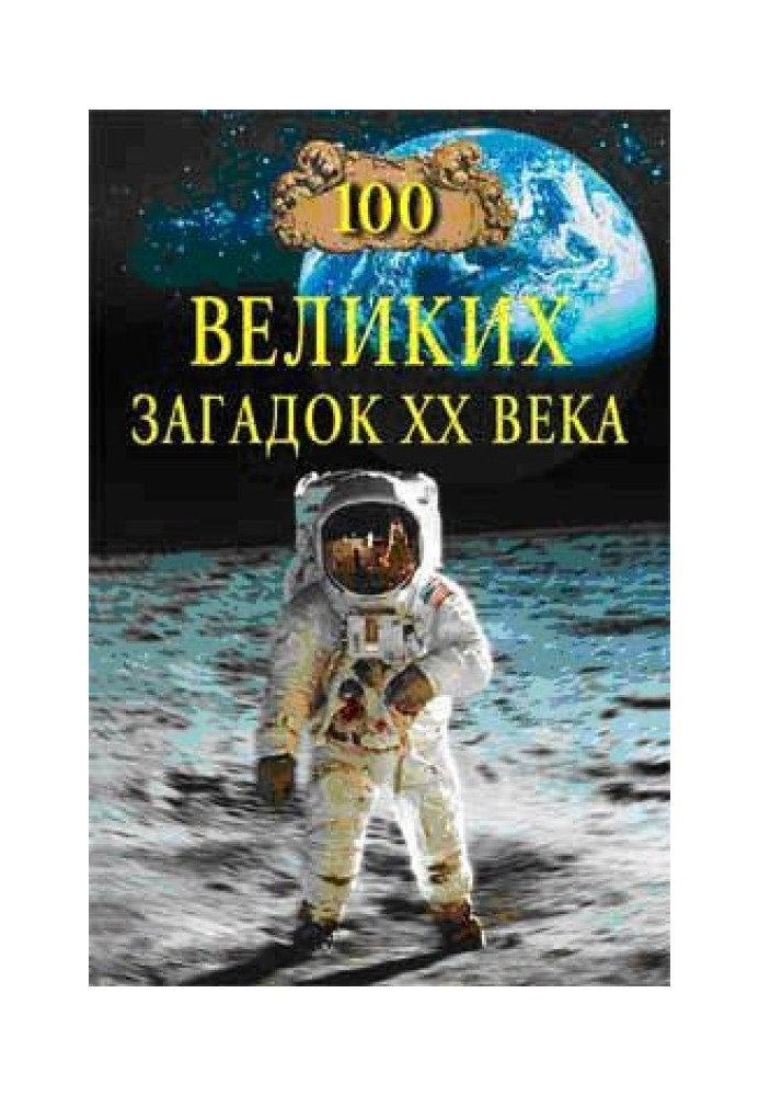 Book 100 great mysteries of the 20th century