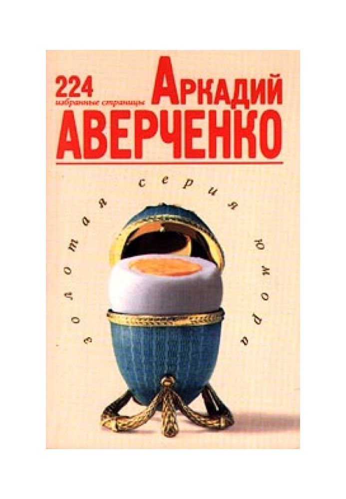 Book 224 featured pages