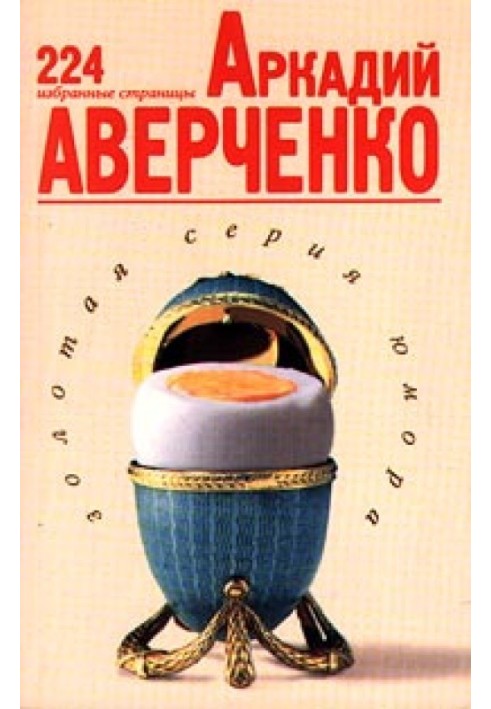 Book 224 featured pages