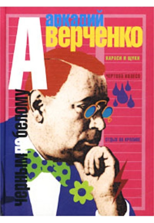 Книга Пролетарське мистецтво