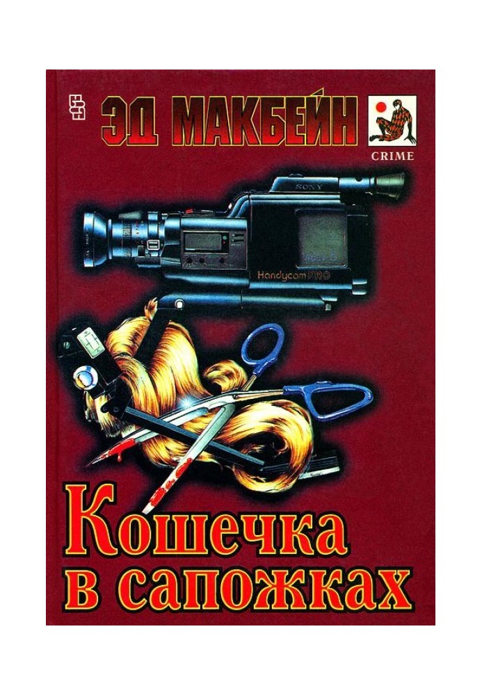 Book Three blind mice