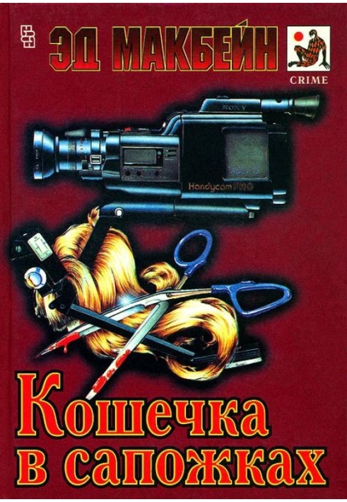 Book Three blind mice