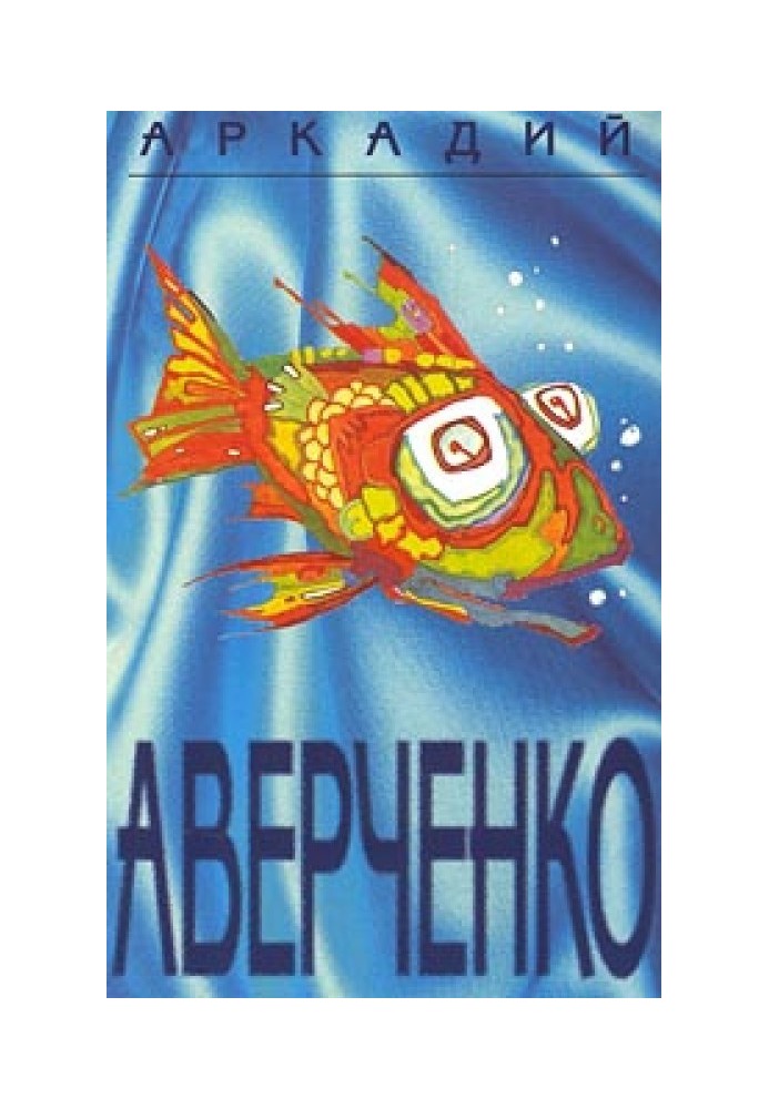 Книга Слабка голова