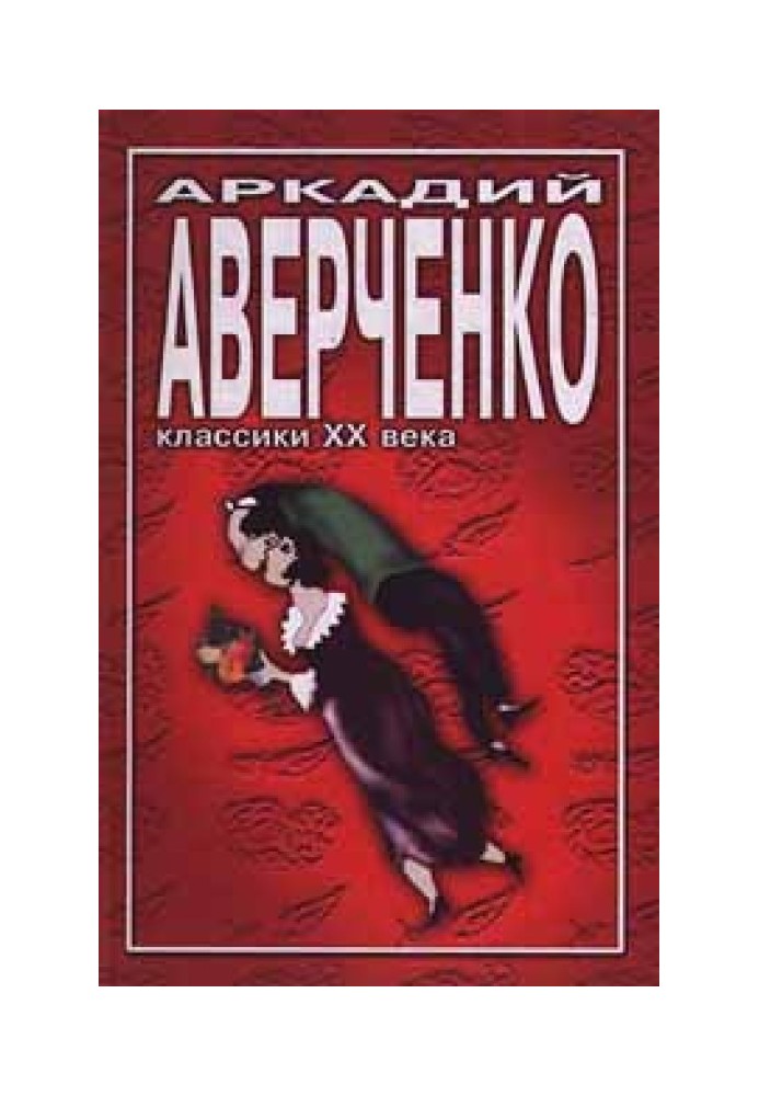 Book Teacher Belmesov
