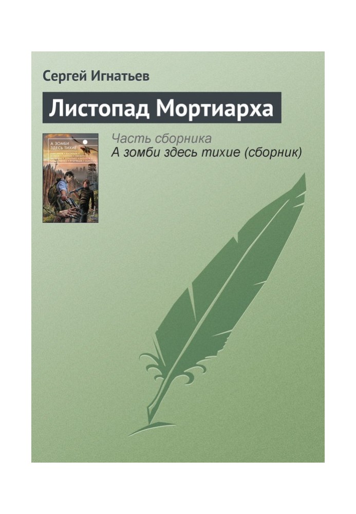 Book Mortiarch Leaf Fall