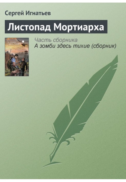 Book Mortiarch Leaf Fall