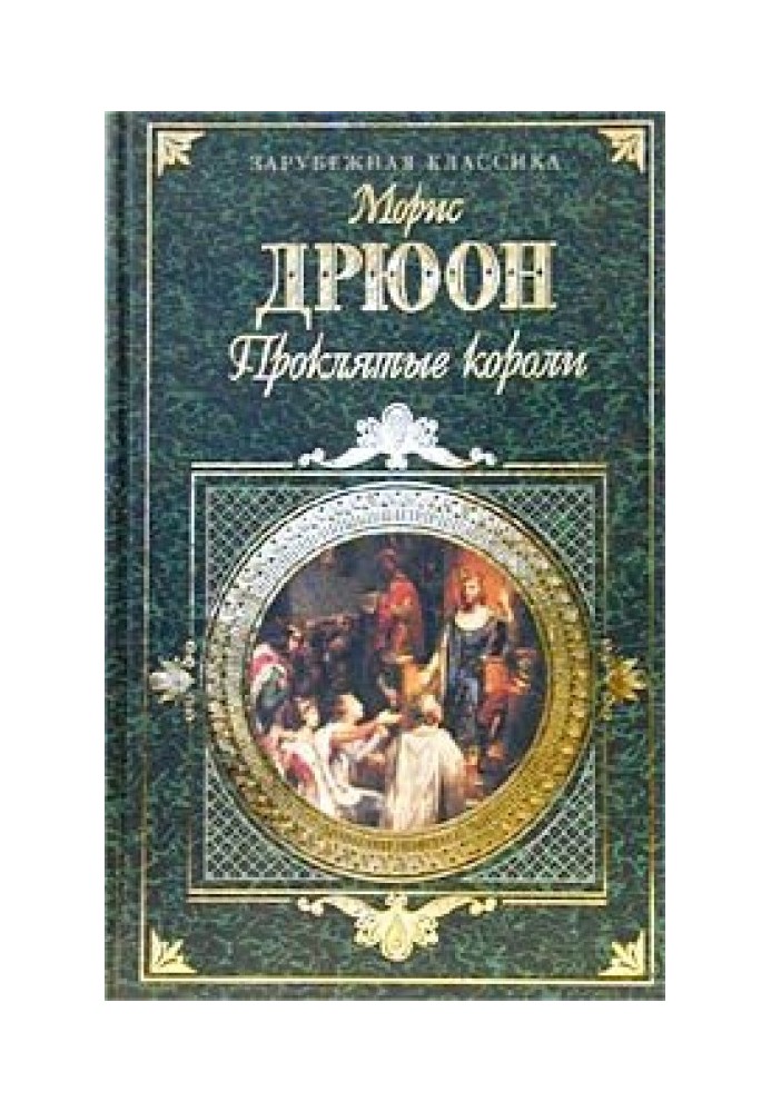 Book Poison and crown