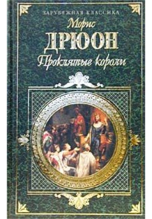 Book Poison and crown