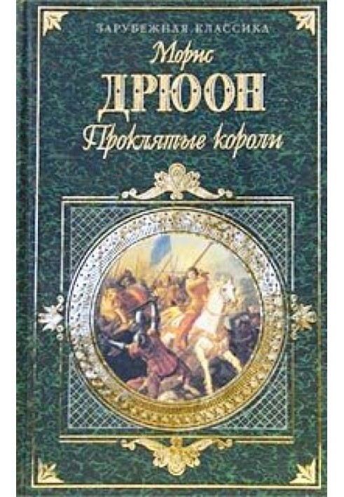 Book French wolf