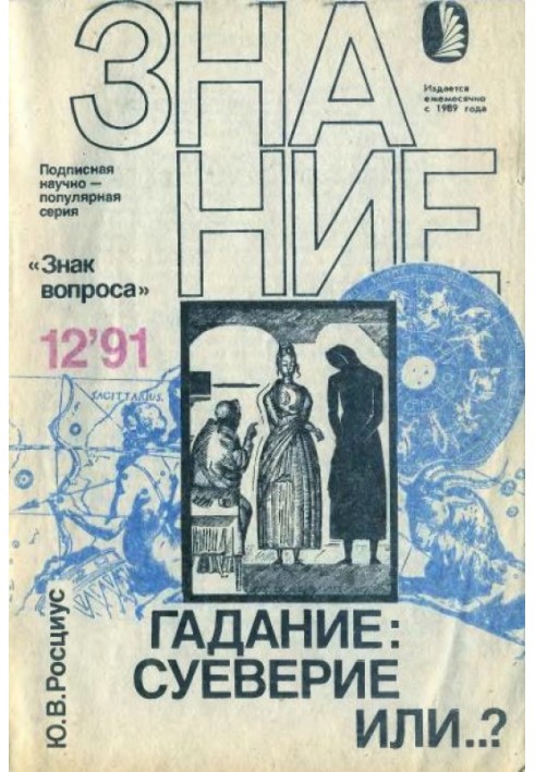 Book Fortune telling: superstition or...?