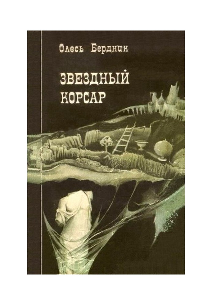 Book Star Corsair