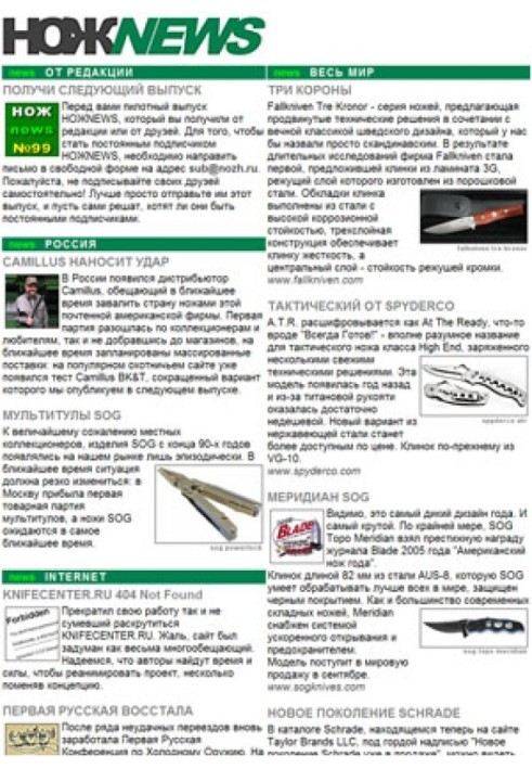 Книга НІЖNEWS. Пілотний випуск