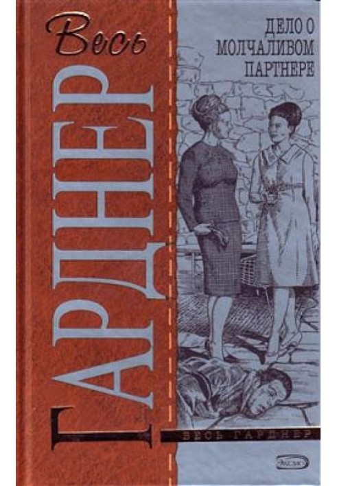 Book The Case of the Silent Partner