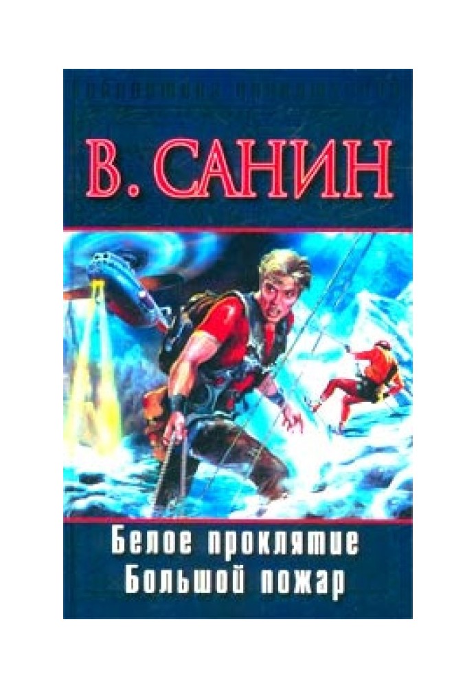 Book White curse