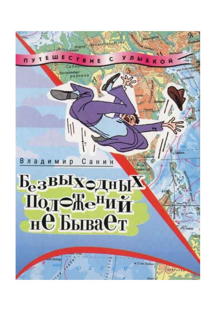 Book There are no hopeless situations