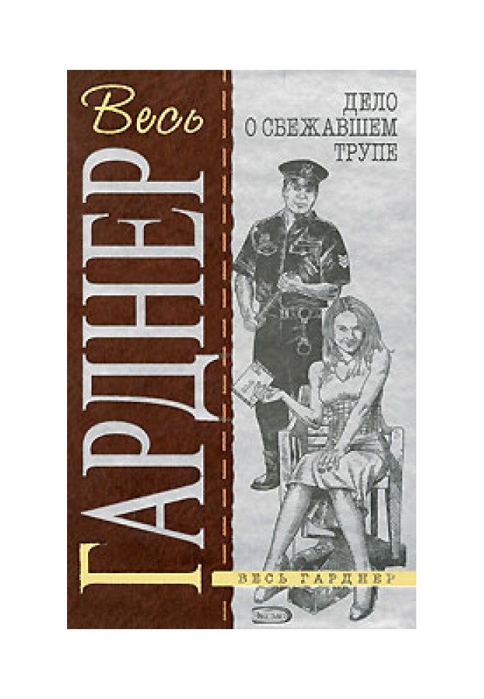 Книга Дело очаровательного призрака