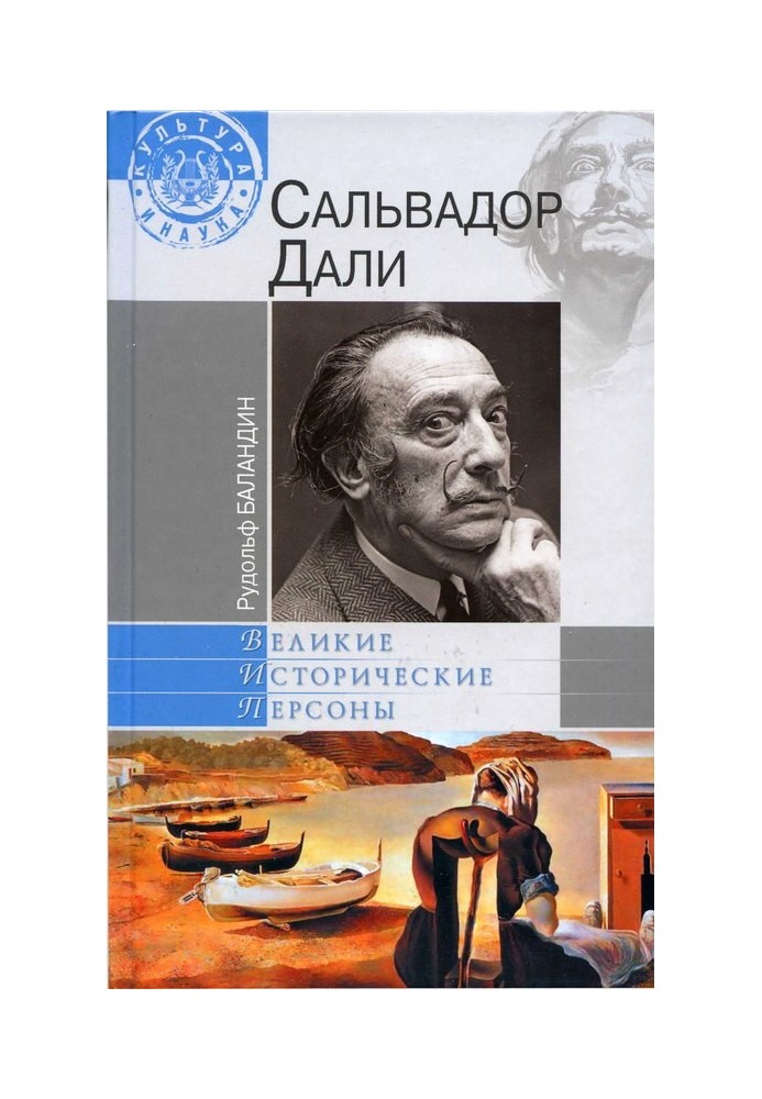 Book Dali
