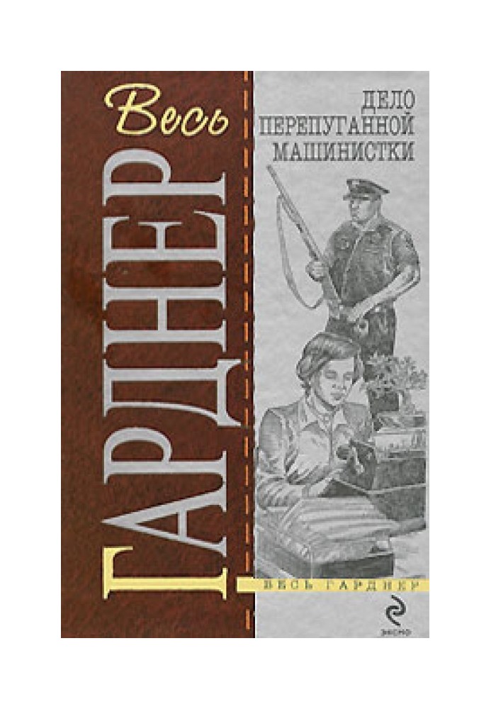 Book The case of the frightened typist