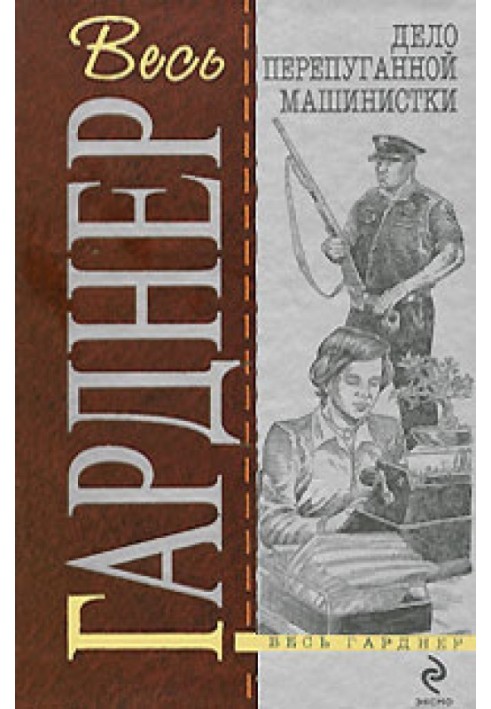 Book The case of the frightened typist