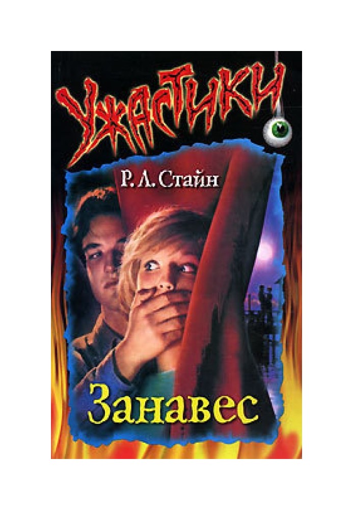 Книга Завіса
