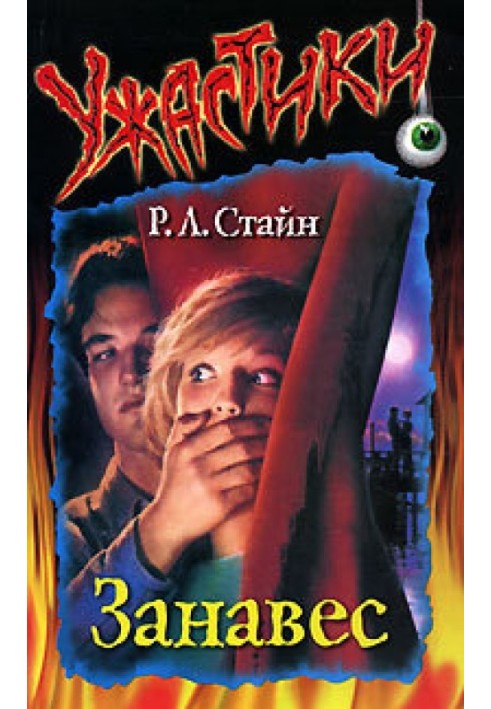 Книга Завіса