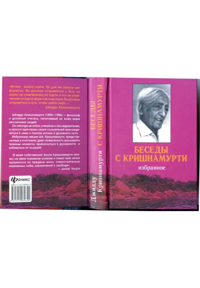 Book Conversations with Krishnamurti