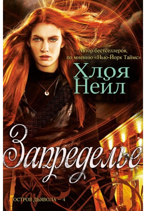 Book Outland