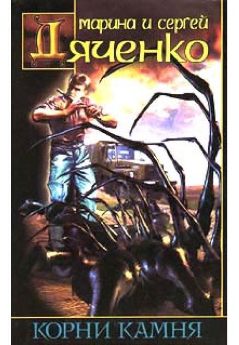 Книга Бастард