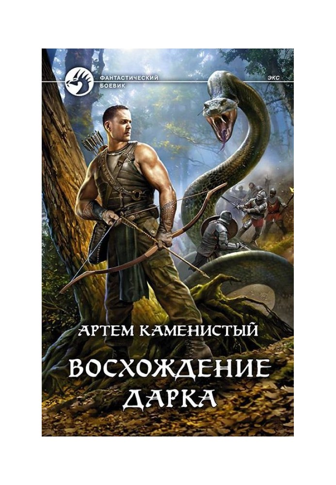 Book Dark's Rise