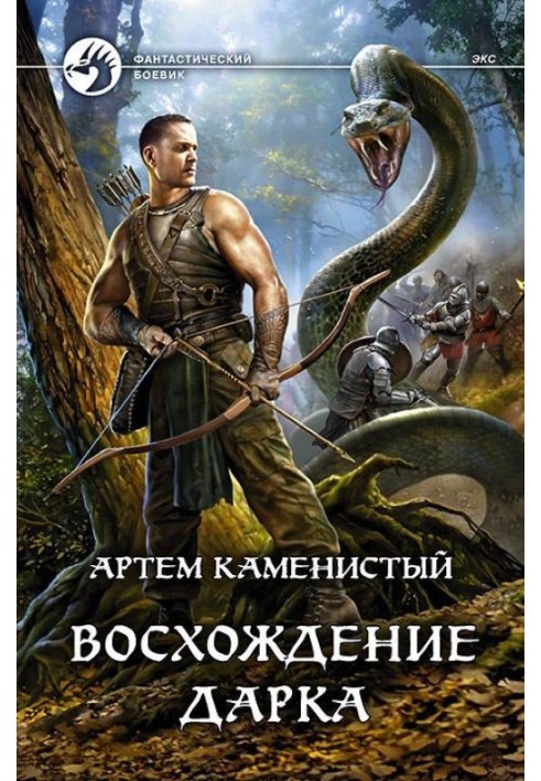 Book Dark's Rise