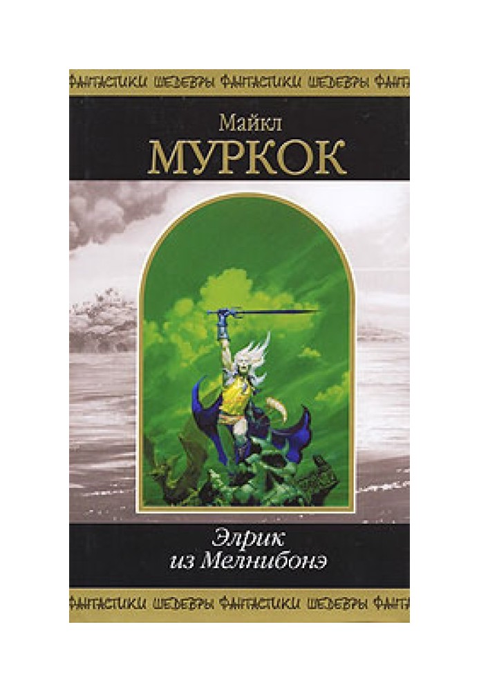 Книга Крепость Жемчужины