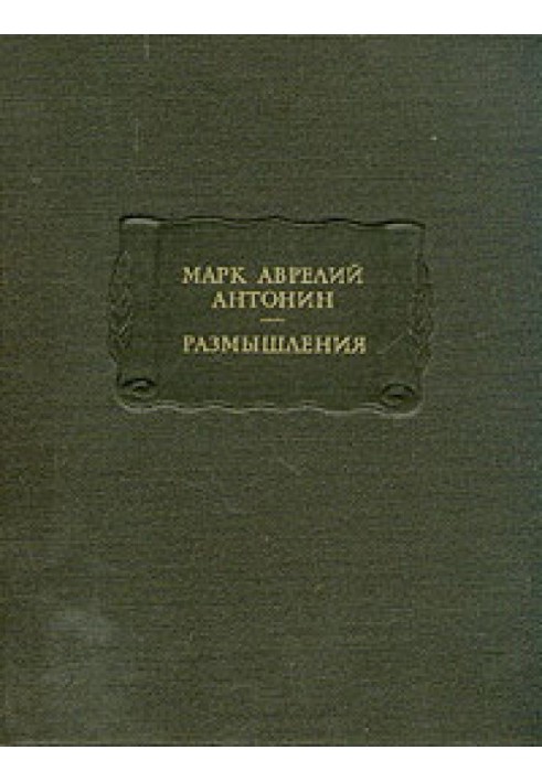 Book Reflections