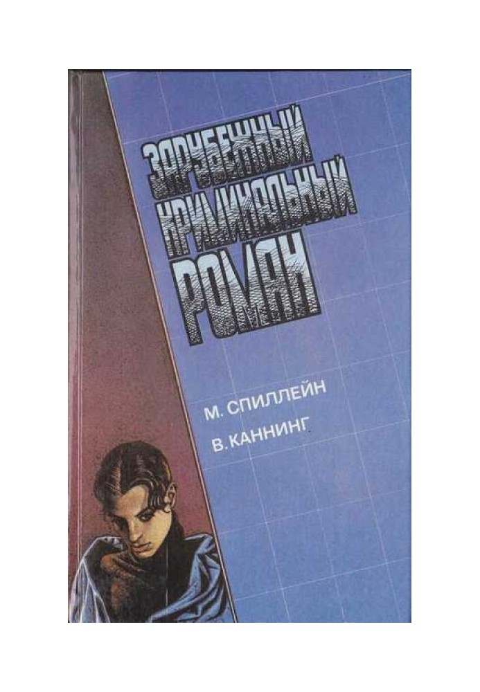 Книга Долгое ожидание